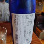 日本ワインと日本酒 三寒四温 - 