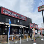 Yokohama Iekei Ramen Konshinya Mishima Ten - 