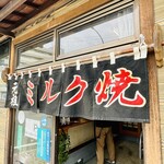 Suzutame Mochi Ten - 【鈴為餅店＝店外】