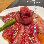 Yakiniku Tonbi Sakae Ten - うまいのの盛り合わせ