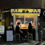 Yakiniku Horumon Mansen - 