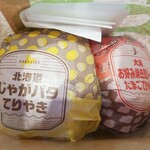 McDonald's Yonrokusan Kotesashi Kehara Ten - バーガーは3つです