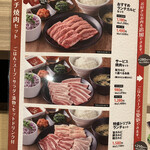 国産牛焼肉くいどん - ランチメニュー