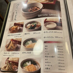 Ginza Kiya Beans Akabane Ten - 