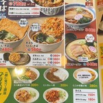 Yamada Udon Sagamihara Chuo Ten - 