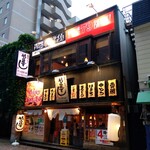 寿司居酒屋 や台ずし - 