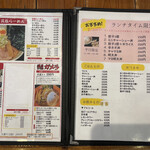 Ramen Fukutake Goi Ten - 