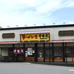 Ichiban Tei Kitakagaya Ten - 