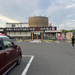 田所商店 - 