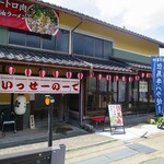 Ramen Teppan Yakiniku Isse-no-de - 