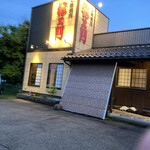 Shichirin Yakiniku Tokuemon - 