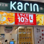 karin Ionmoru Ageo Ten - ここで注文と支払いをします。