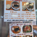 New Ezo Ramen - 