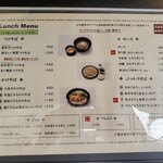 Niku Soba Tomuraushi Ichigaya - 店頭ランチメニュー