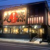 Marugen Ramen Kamakura Fukasawa Ten - 