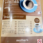 マザーズコーヒー - 