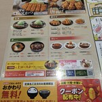 Matsu no Ya Fukaebashi Ten - ご飯＆お味噌汁おかわりOK