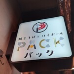 PACK - 