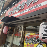 Yokohama Iekei Ramen Menya Sayaka - 