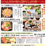 Hokkaido Dining Otaru Shokudo Nara Nishi Daiji - 