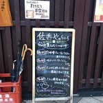 Izakaya Sakaya Karakoro Hiroba Ten - 