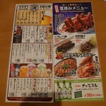 Yakitori no Oogiya Hashimoto Ekimae Ten - 