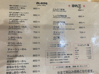 h Torikara Ramen Harezo - 