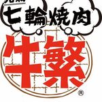 Genki Shichirin Yakiniku Gyushige Kita Narashino Ten - 