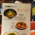 Chinese Dining Nantenyu Ginza Icchome Ten - 