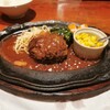 STEAK ANN Kagoshima Ten - 手ごねハンバーグ 