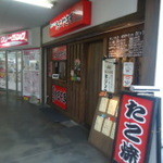 Takoyaki Tei Futsukaichi Ten - 西鉄二日市駅の中です