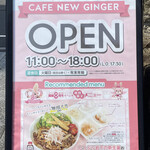 Cafe New Ginger - 