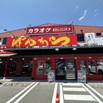 Tokyo Tonkotsu Ramen Bankara Kofu Minami Ten - 外観