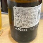 Hokusan - 瓶ビール