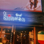 binwan 2nd - 