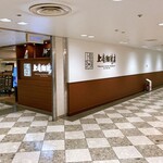 Ueshima Coffee Ten Hankyu Sanbangai Ten - 店の外観