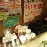 Suikin Chado Ichinomiya Ten - 無料の「けんちん汁」