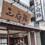 Sanpu Sushi Hankyu Ibaraki Ten - 