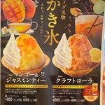 Komeda Coffee Ten Tsuyama Insho Ten - 