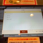 CoCo Ichiban Ya Odakyu Chitose Funabashi Ekimae Ten - 