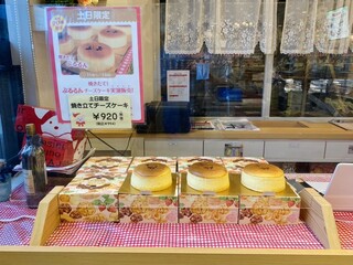 アルパジョン - 土日限定 焼き立てチーズケーキ