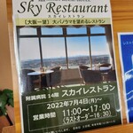 Sky Restaurant - 