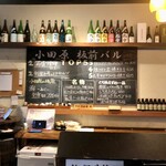 Odawara Bar - 