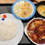 Matsuya Turumi Higashiguchi Ten - ごろごろ煮込みチキンカレー、ごはん少なめ+サラダ130円