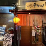 HAKATA Ramen Chikappa - 