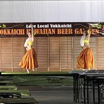 Yokkaichi Hawaiian Beer garden Kintetsu Hyakkaten Yokkaichi Ten - 