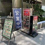 KOREAN DINING 長寿韓酒房 - 外観