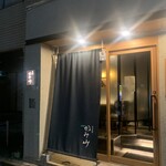 Shibuya Yakiniku Kamiyama - 