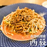 中國料理 蘭 - 