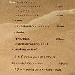 Jusou Style - Drink Menu 1 (23/7/22)